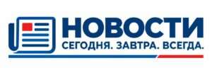 Новости со всего мира